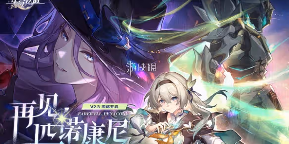 崩壞星穹鐵道溺甜調製方