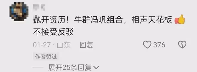 74歲牛群滿臉滄桑,曾紅極一時,離開馮鞏後,為何淪落至此?