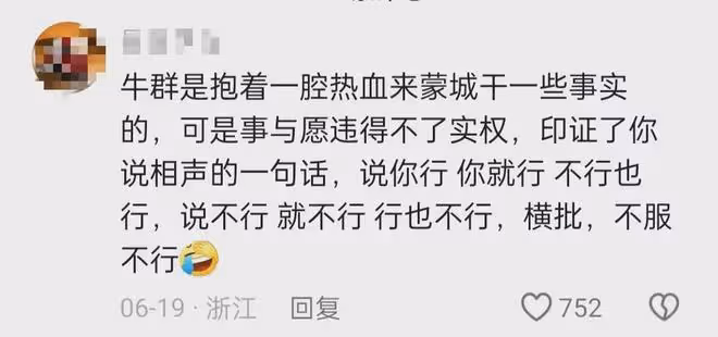 74歲牛群滿臉滄桑,曾紅極一時,離開馮鞏後,為何淪落至此?