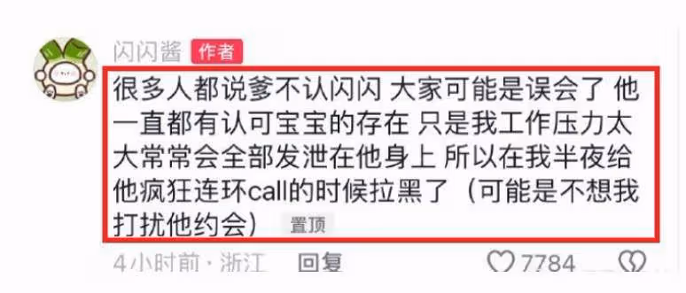 王思聰這回真「栽」了！黃一鳴發聲稱：王思聰已承認是孩子的爸爸