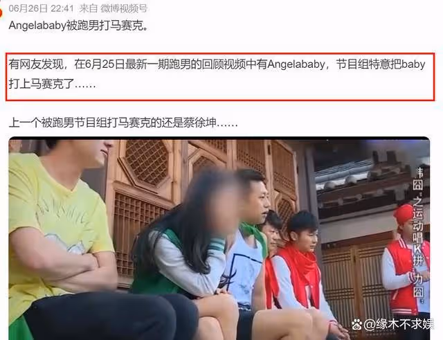 Angelababy被《跑男》打馬賽克,原因曝光太無奈,本人國外散心!