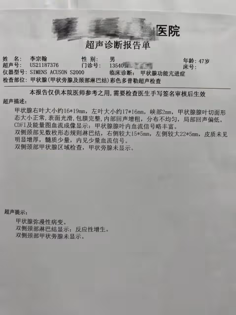 演員李宗翰否認整容:系因生病導致體重驟降