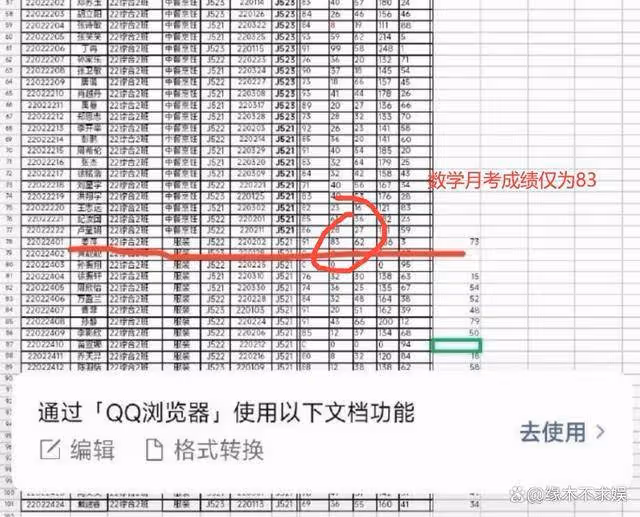 「姜萍事件」反轉！月考83分屬實，北大教授倒油，趙斌拒不道歉！