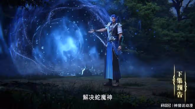 神印王座:龍皓晨帶老婆進森蚺族,兩方勢力開打,又一美女登場