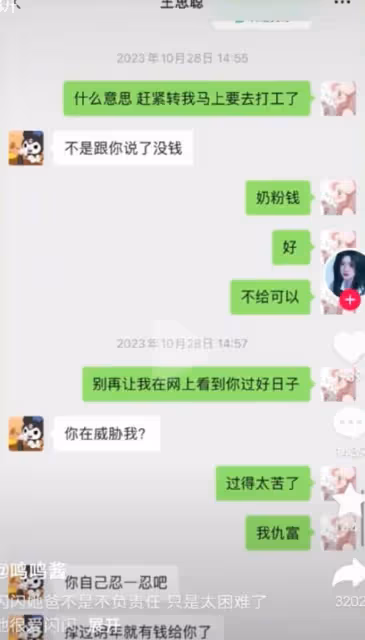黃一鳴曝光王思聰聊天內容:要奶粉錢被拒絕,爺爺奶奶不知有孫女