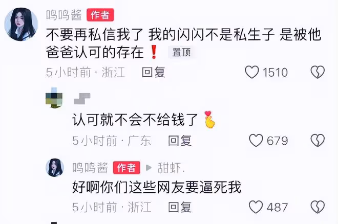 黃一鳴曝光王思聰聊天內容:要奶粉錢被拒絕,爺爺奶奶不知有孫女