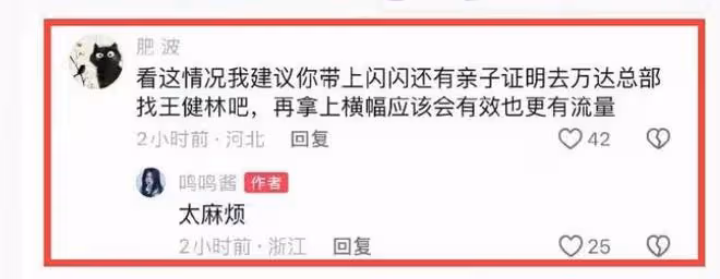 黃一鳴曝光王思聰聊天內容:要奶粉錢被拒絕,爺爺奶奶不知有孫女