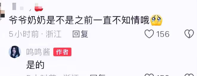 黃一鳴曝光王思聰聊天內容:要奶粉錢被拒絕,爺爺奶奶不知有孫女