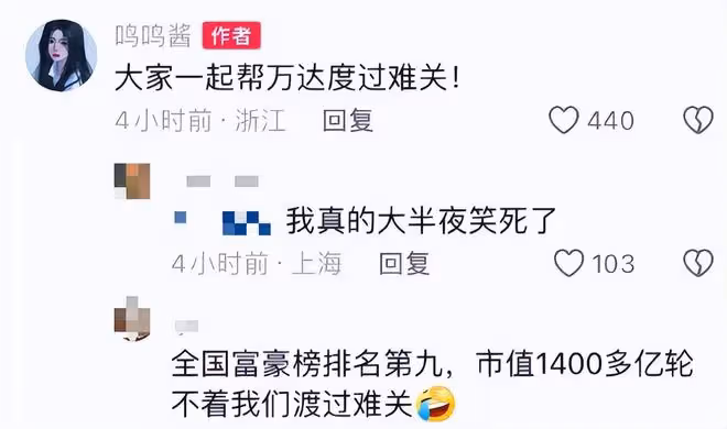黃一鳴曝光王思聰聊天內容:要奶粉錢被拒絕,爺爺奶奶不知有孫女