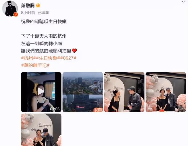 蕭敬騰包下多個戶外LED屏為老婆慶生,林有慧看到後邊笑邊落淚