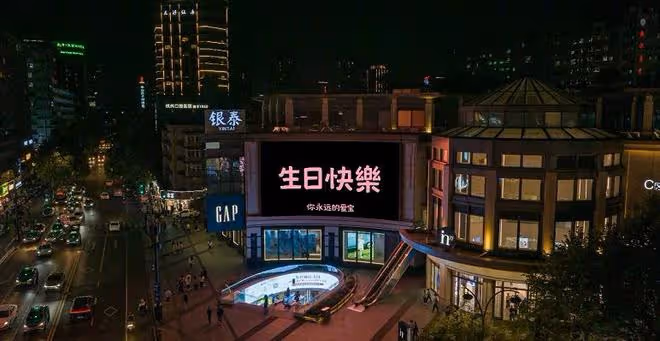 蕭敬騰包下多個戶外LED屏為老婆慶生,林有慧看到後邊笑邊落淚