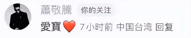 蕭敬騰包下多個戶外LED屏為老婆慶生,林有慧看到後邊笑邊落淚