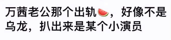 厲嘉琪闢謠,不是萬茜老公出軌對象,被橫店的雨困住一個月了