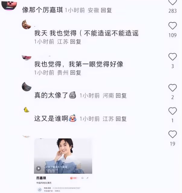 厲嘉琪闢謠,不是萬茜老公出軌對象,被橫店的雨困住一個月了