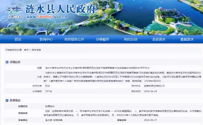 姜萍事件新進展:姜萍預賽的電腦是借的,預賽答題由個人完成