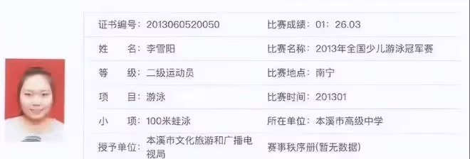 知情人爆料:李雪琴進退兩難,事到如今,只能犧牲自己沉默面對!