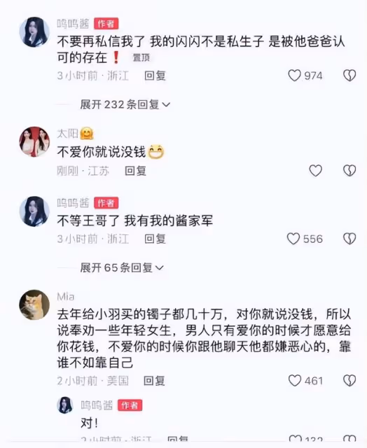 黃一鳴首曬聊天記錄!王思聰裝窮拒付奶粉錢,王健林不知已有孫女