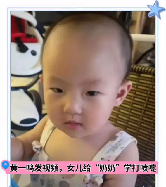 黃一鳴曬女兒跟奶奶互動視頻,頭像改成蔥寶,說王思聰認可女兒了
