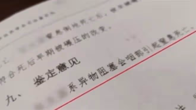 19年重慶老人吃橘子噎死,其兒子向路過美女索賠8.5萬,法院咋判