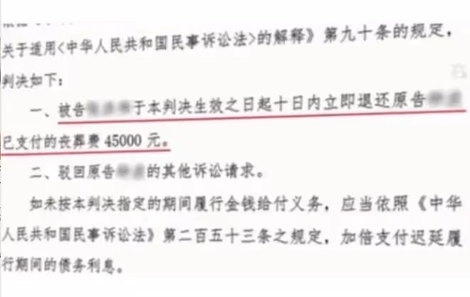 19年重慶老人吃橘子噎死，其兒子向路過美女索賠8.5萬，法院咋判