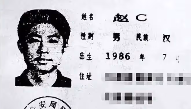 2006年,江西一學生因叫「趙C」,被公安局勒令改名,結果如何?