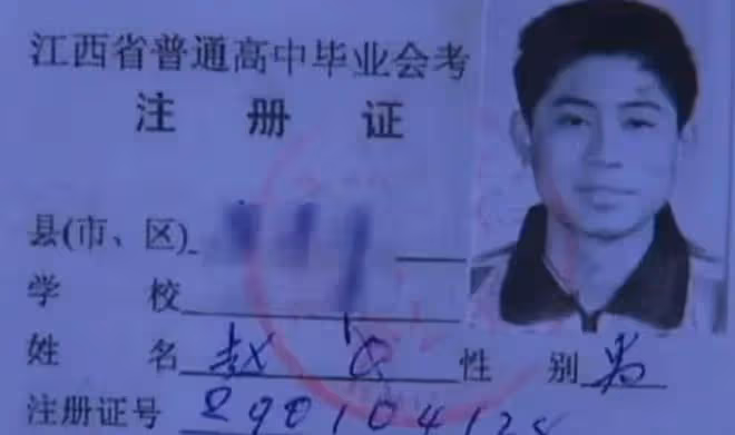 2006年,江西一學生因叫「趙C」,被公安局勒令改名,結果如何?
