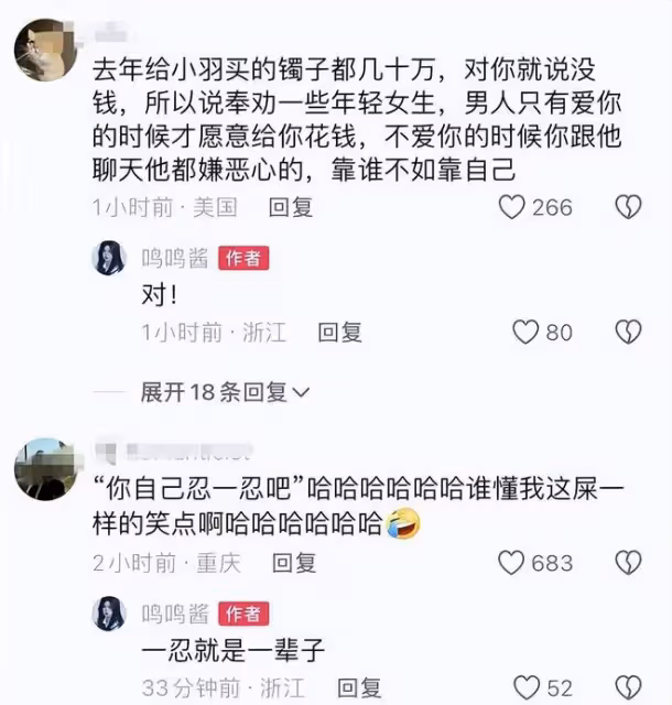 笑死了!黃一鳴曬王思聰聊天記錄拒付奶粉錢,男方哭窮糖塞太搞笑