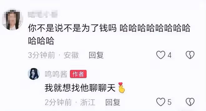 笑死了!黃一鳴曬王思聰聊天記錄拒付奶粉錢,男方哭窮糖塞太搞笑