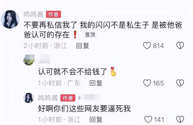 笑死了!黃一鳴曬王思聰聊天記錄拒付奶粉錢,男方哭窮糖塞太搞笑