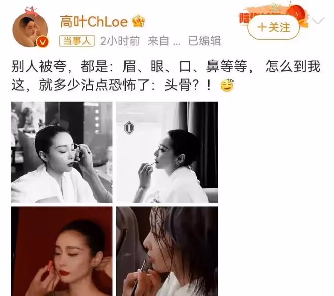 當36歲高葉和41歲陳妍希同框,骨相美和皮相美區別就出來了