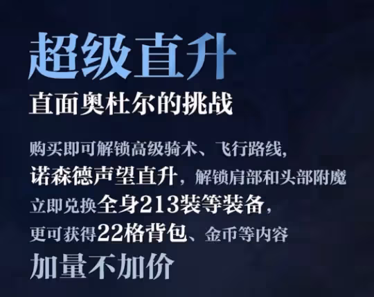 WLK懷舊服歸鄉紋章怎麼獲得 歸鄉紋章獲取方式介紹