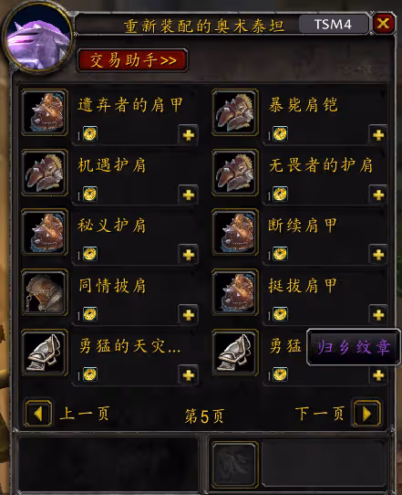 WLK懷舊服歸鄉紋章怎麼獲得 歸鄉紋章獲取方式介紹