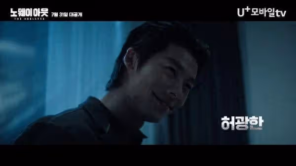 許光漢拍韓劇「1分鐘預告出爐」! 殺手造型邪笑…壓軸登場帥炸