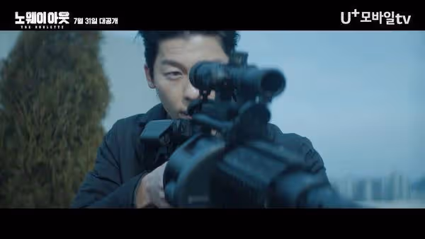 許光漢拍韓劇「1分鐘預告出爐」! 殺手造型邪笑…壓軸登場帥炸