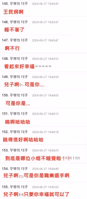 〈晚安大小姐〉延燒3個月! T1下路「緊身西裝」跳上韓網熱門
