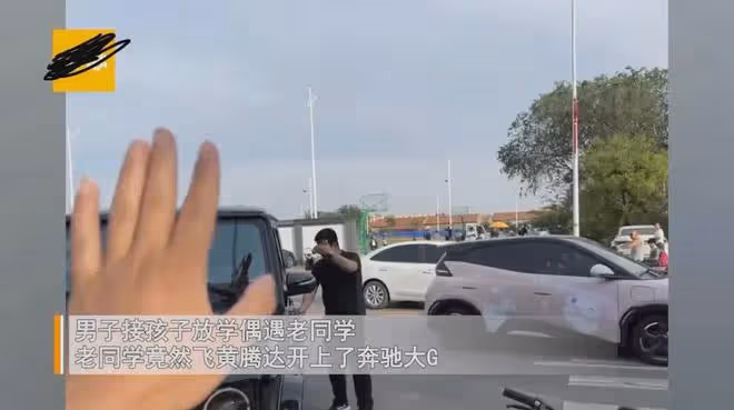 男子見老同學開大G太羨慕,上學曾是學渣排倒數,曬自己現狀心酸
