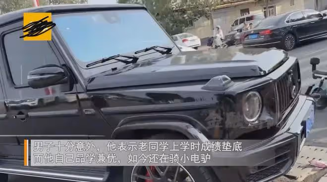 男子見老同學開大G太羨慕,上學曾是學渣排倒數,曬自己現狀心酸