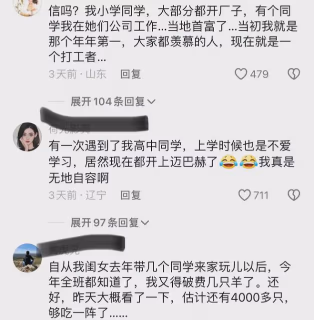 男子見老同學開大G太羨慕，上學曾是學渣排倒數，曬自己現狀心酸