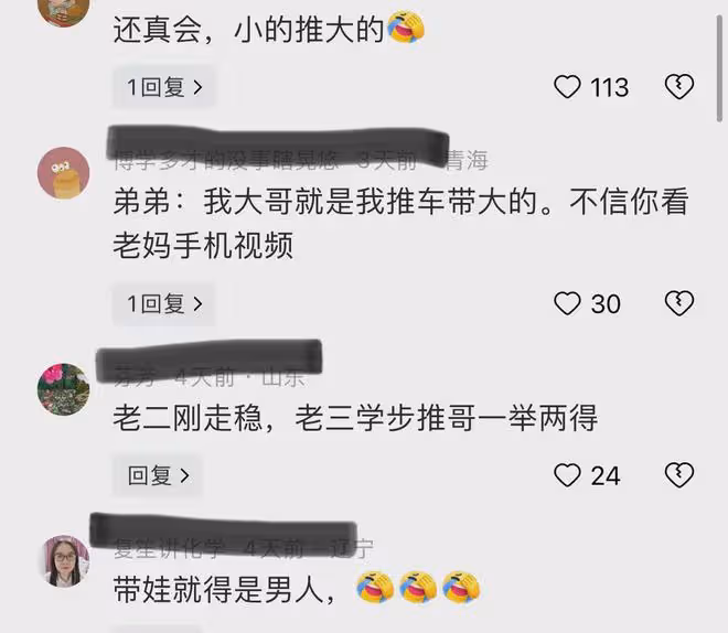 男子獨自帶三個不到五歲的娃,悠哉游哉,網友,帶孩子還得男人來