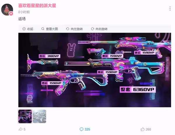 《無畏契約》國服7月返場全息波普2