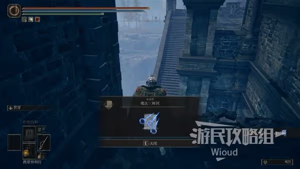 《艾爾登法環》DLC全魔法收集圖文攻略