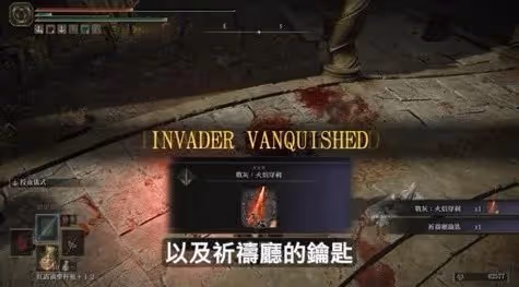 《艾爾登法環》DLC火焰騎士昆蘭支線步驟