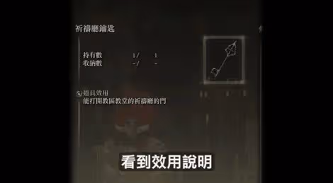 《艾爾登法環》DLC火焰騎士昆蘭支線步驟