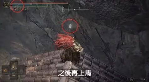 《艾爾登法環》DLC火焰騎士昆蘭支線步驟