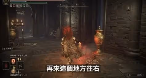 《艾爾登法環》DLC火焰騎士昆蘭支線步驟
