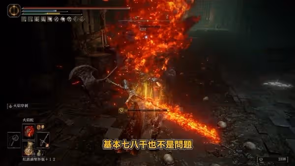 《艾爾登法環》DLC火焰騎士大劍獲取攻略