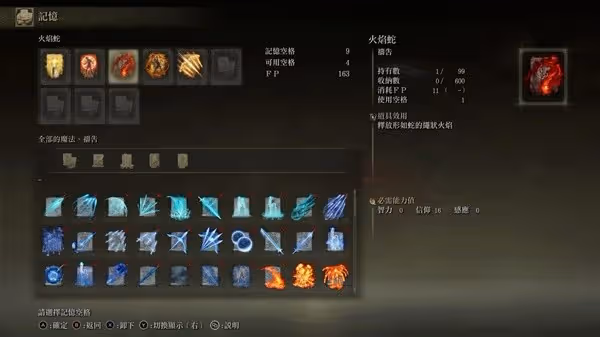 《艾爾登法環》DLC火焰騎士大劍獲取攻略