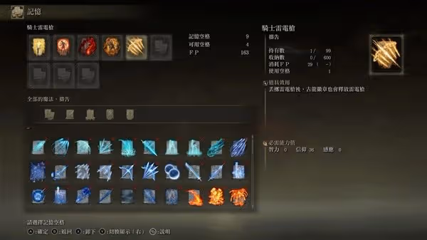 《艾爾登法環》DLC火焰騎士大劍獲取攻略