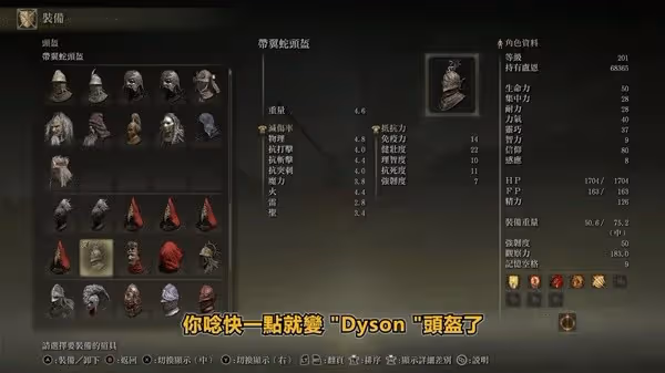 《艾爾登法環》DLC火焰騎士大劍獲取攻略