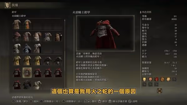 《艾爾登法環》DLC火焰騎士大劍獲取攻略